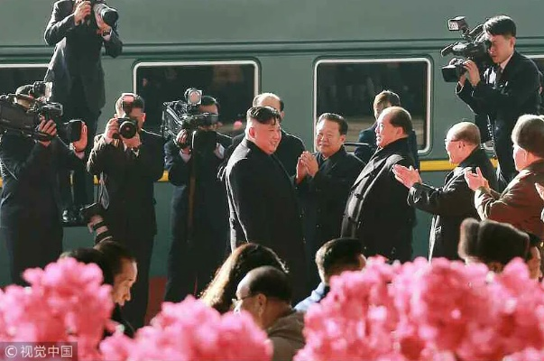 金正恩抵京，新的历史起点开启