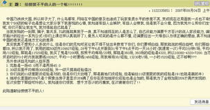 关于鸟巢半马取消成绩事件的深度思考