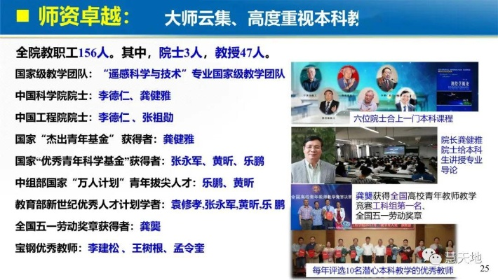 武汉高校硕导招生PPT技能成焦点，招生帖走红引热议