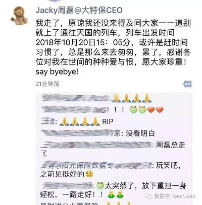 微信回应，人去世后朋友圈是否会消失？