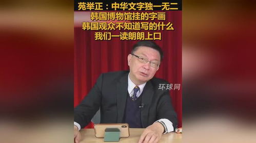 苑举正为中国崛起骄傲，想告诉父亲
