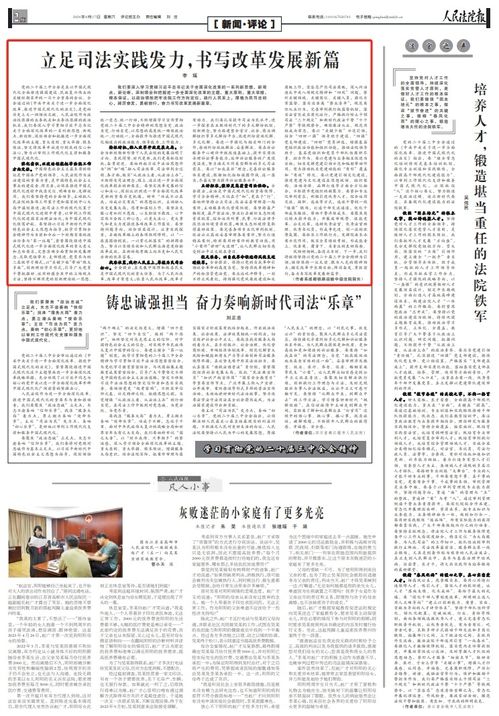 坚定不移走好新征程，聚焦党的二十大会期及其历史意义