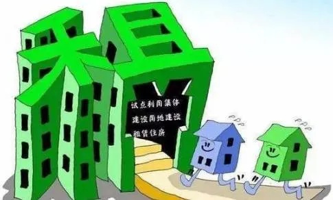 集体土地租赁房，破解城市住房困境的新路径