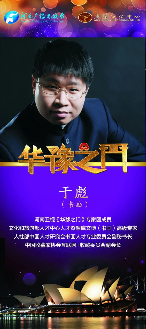 华豫之门，开启探寻历史宝藏的精彩时光之旅