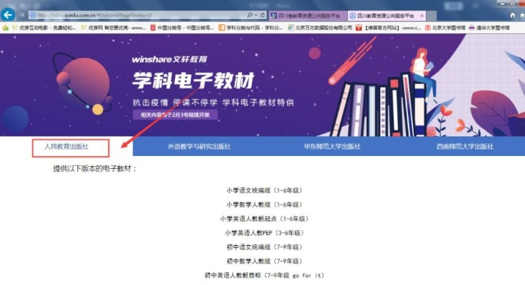 中国教育网官网，教育信息枢纽与资源宝库