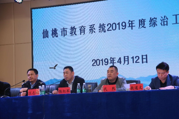 仙桃教科研网，引领教育创新的前沿平台