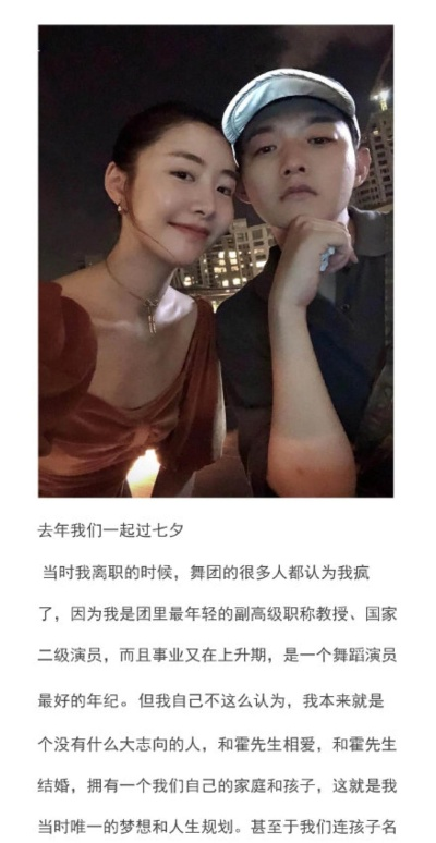 霍尊恋情疑似官宣，网络热议不断
