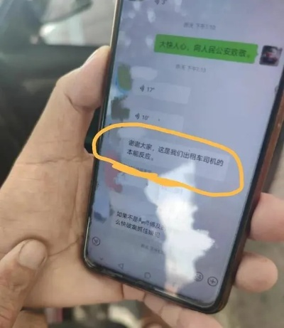 湖州IPAD失主遭网暴质疑归还者事件，舆论背后的深度思考