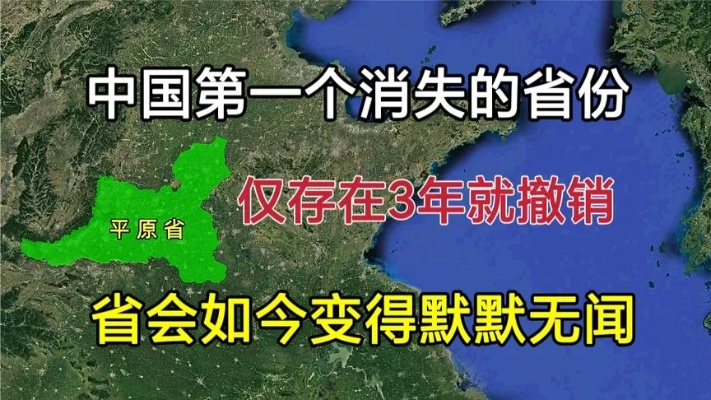 中国唯一未曾出过皇帝的省份，独特之处探索