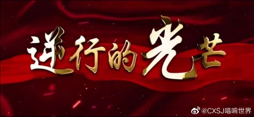 范丽，光芒照亮前行之路