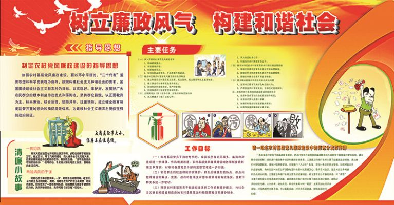 加强民风建设，共筑和谐社会