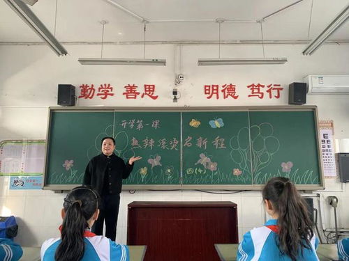 开学第一课