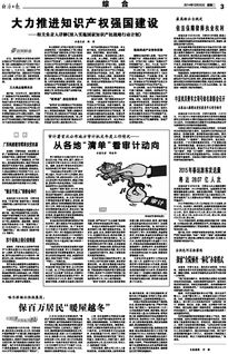 国家知识产权战略意义及其重要性解析
