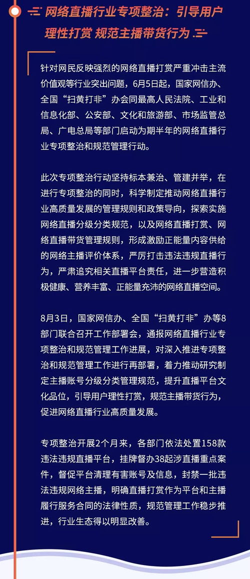 国家网信办，网络空间的坚强守护者