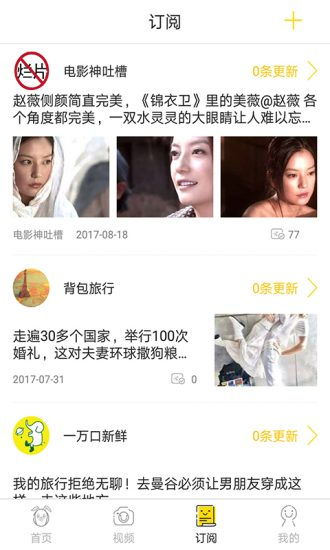 警惕富二代APP无限次破解版下载，其背后的虚假与风险
