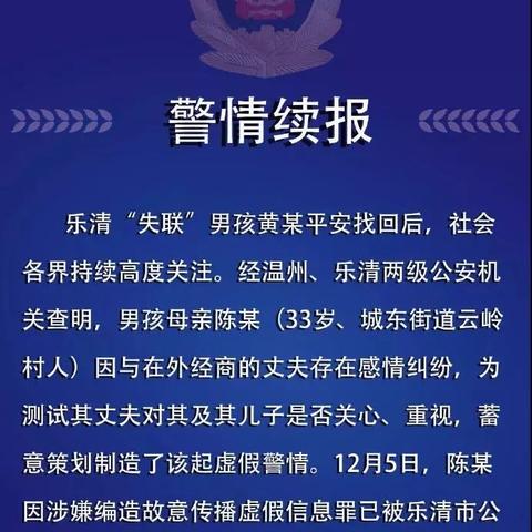 警方辟谣，领育儿补贴无需先交保证金，虚假信息曝光