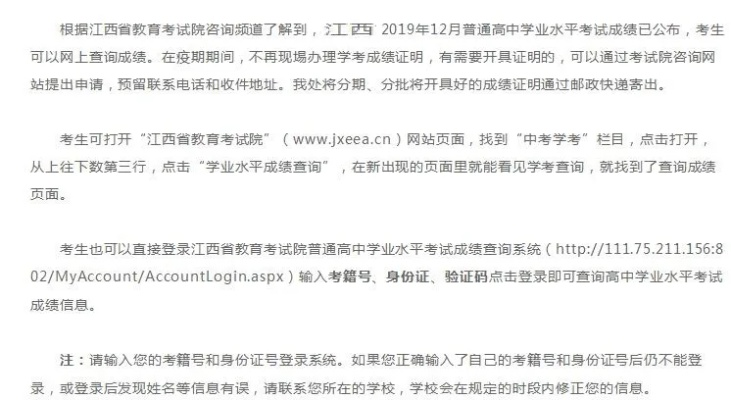 江西省高考查分详解，方法与步骤全攻略