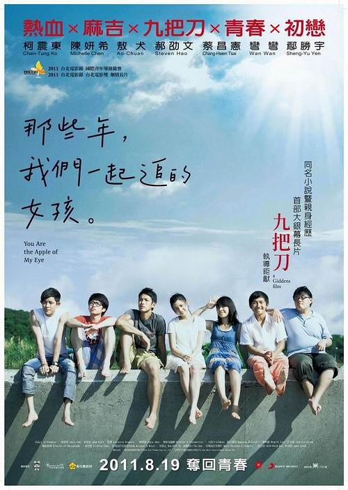那些年，他们一起走过的零点
