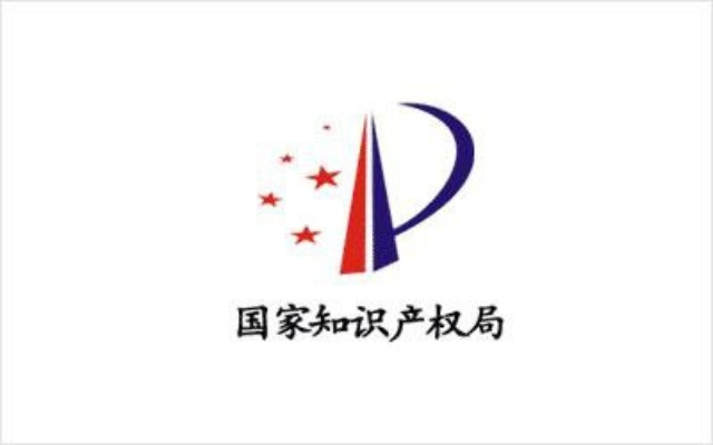 国家知识产权局邮箱，架起创新与知识产权的桥梁之桥返回搜狐查看更多信息。
