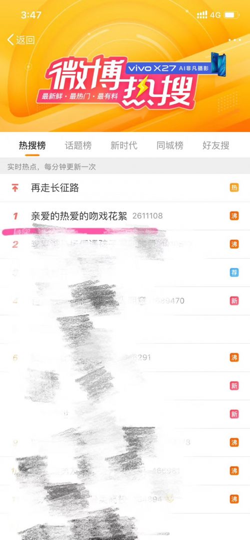 揭秘航班号3U8882背后的故事
