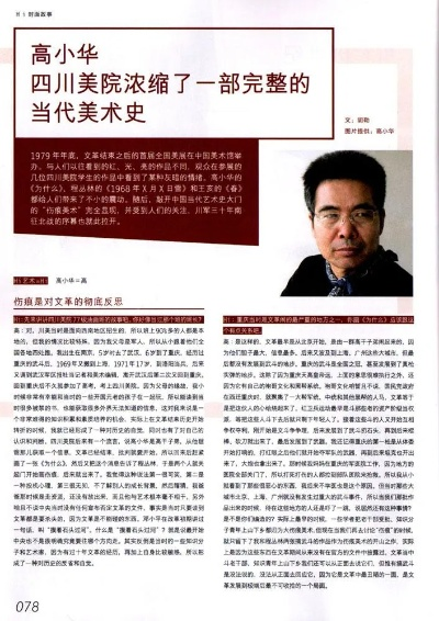 恽小华，一位永载史册的人物