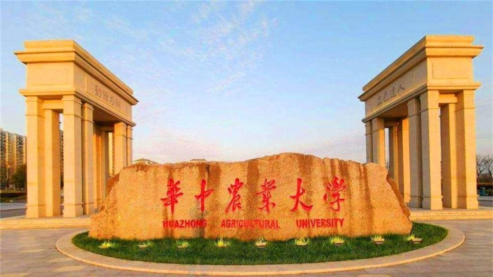 探寻华中农业大学的城市坐标