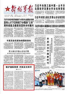 中方驳斥特朗普涉中俄朝三国言论，坚定维护国际秩序和事实真相