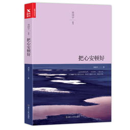 喧嚣时代中，如何以立的姿态安顿自我？