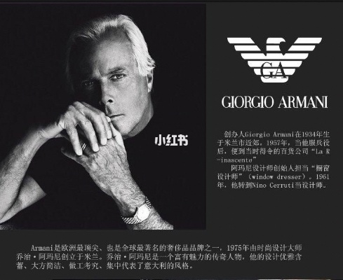 乔治阿玛尼逝世，时尚巨匠的永恒传奇，享年91岁