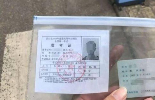 老师忘带全班准考证引发意外教育契机