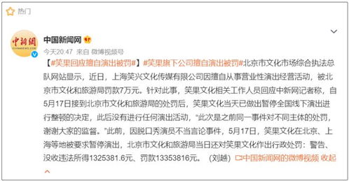 笑果脱口秀事件的多面审视与启示