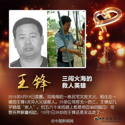 致敬2019感动中国人物，平凡中的伟大