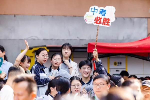 初中报考，开启人生新征程的关键抉择