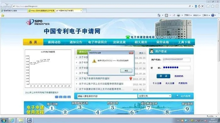 专利申请查询官网入口，一站式服务助力创新者成功前行之路