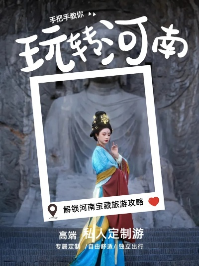 品味河南台，开启探寻历史宝藏的奇妙之旅