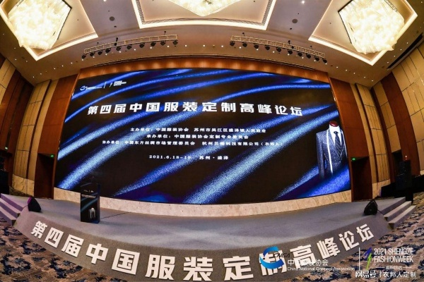 长沙迎来中国服装定制大会，时尚新篇章正式开启