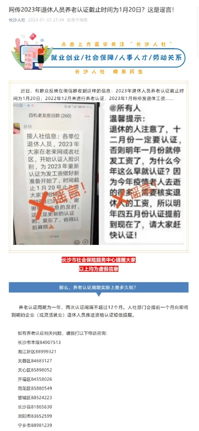 人社部辟谣，考证入职需花钱系虚假信息
