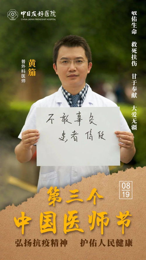 用生命守护生命，平凡英雄陈永虎的最后坚守