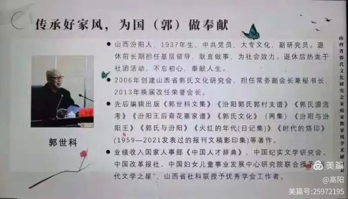 家风如雨润物无声——记华承骧的家风故事