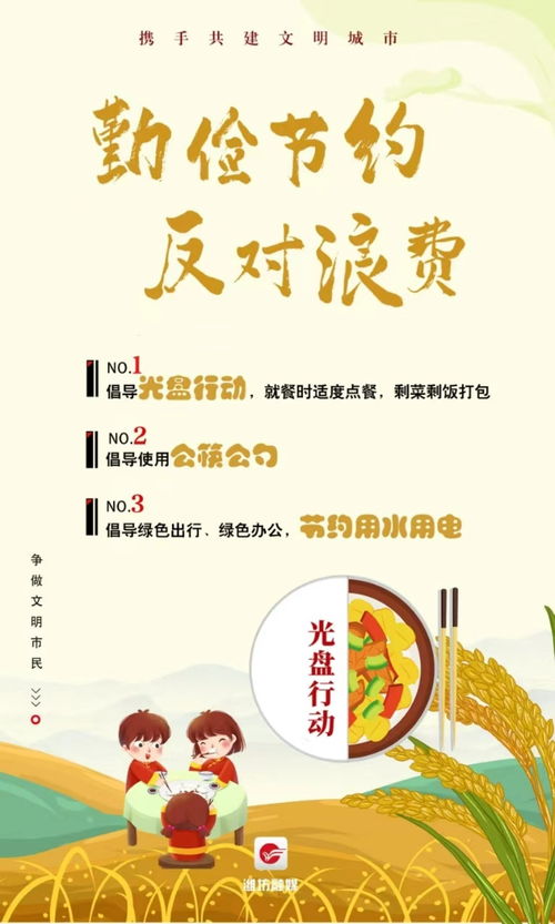 勤俭节约，反对铺张浪费的永恒生活智慧