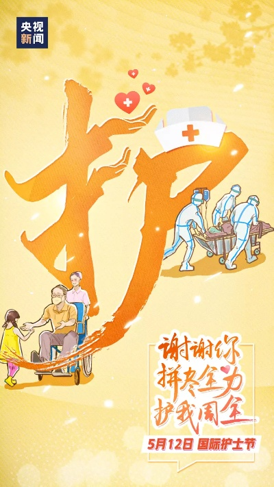 昔日救命之恩，今朝我成你守护者