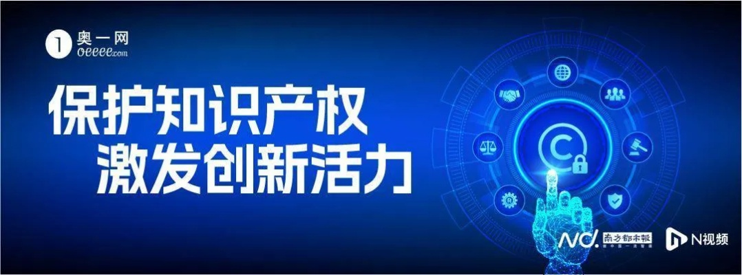 网络知识产权，保护与创新的关键性探讨