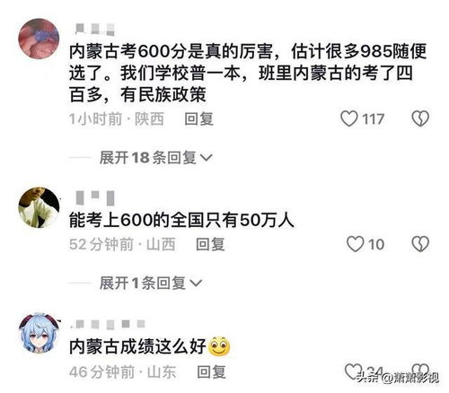 内蒙古高考生查分瞬间尖叫，青春激昂与梦想绽放