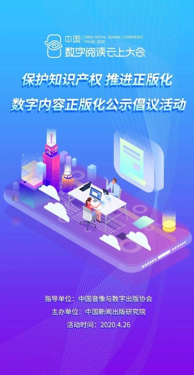 国家知识产权局网，知识产权保护数字化平台亮相