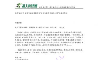 山西高考历程