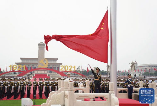 百年风华，直播见证，庆祝中国共产党成立100周年