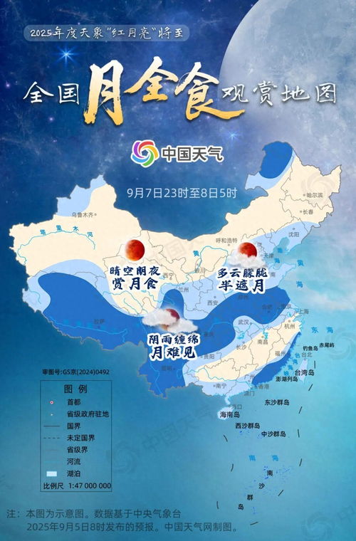 血月现身，对人体是否有害？