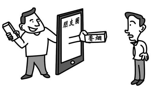 微商卖烟被判刑警示，法律红线不可触碰