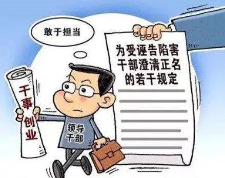 县人社局干部诬告事件引发关注，不实指控导致22名党员领导干部受牵连