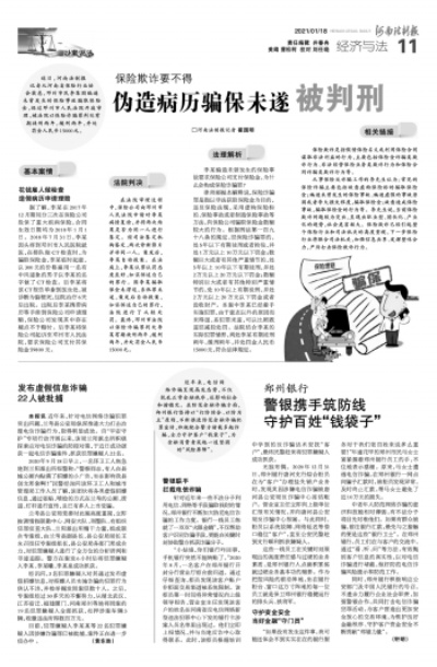 2025年9月15日 第5页